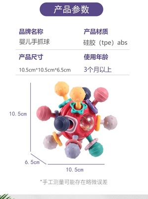 婴儿牙胶原子球手抓球摇铃0-1岁宝宝抓握训练玩具可咬6个月益智