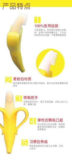 香蕉牙胶。
